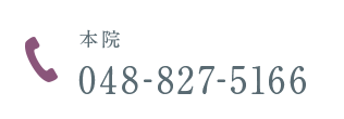 本院 tel:0488275166